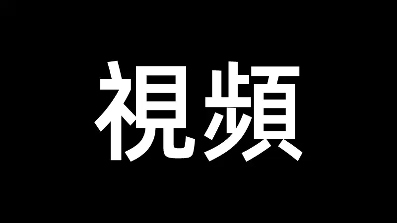【姐弟乱伦】 巨乳姐姐真实实录勾引弟弟被内射全过程
